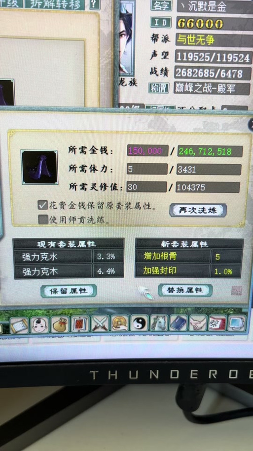 大话2水月不带觉醒怎么样