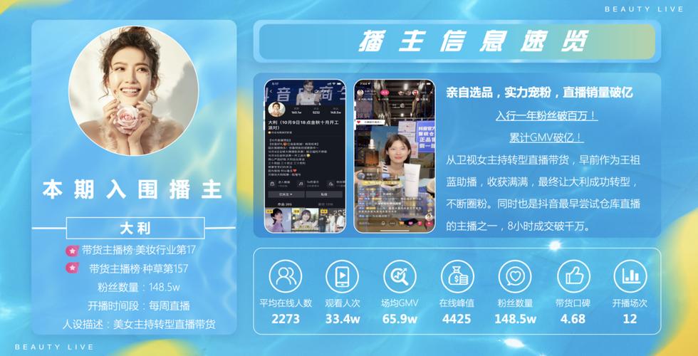 日播真人直播软件优势截图