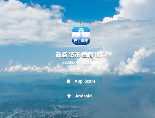 云上南部app下载截图