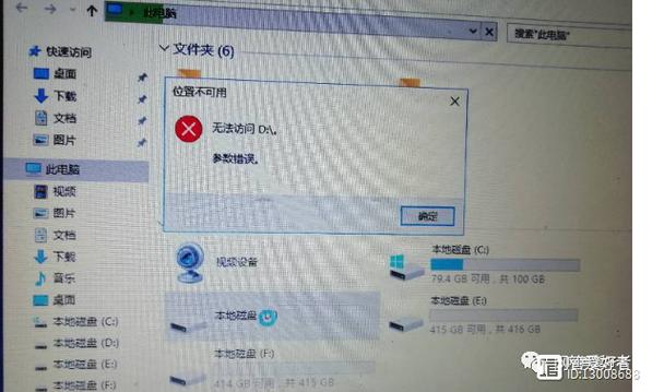 能看到盘符但是打不开