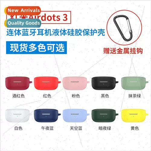 红米airdots3参数