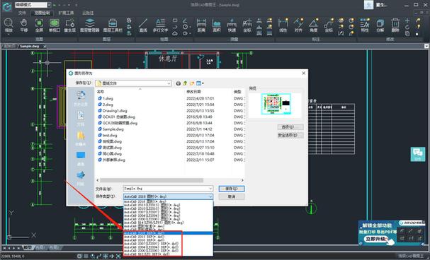 dxf文件怎么转换成dwg