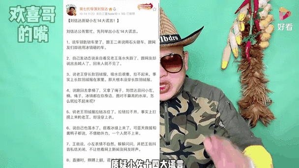冒险王被谁挖心脏了截图