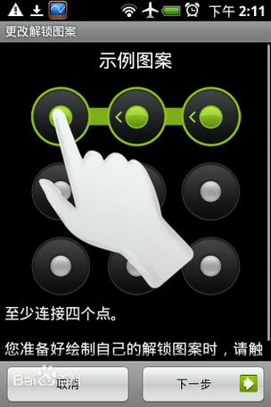 oppo强制跳过密码