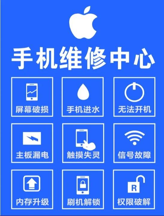 iphone维修模式