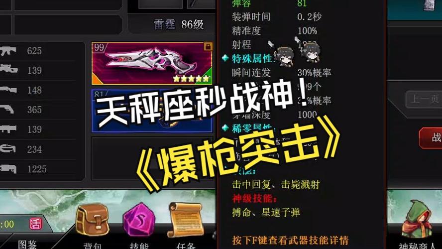 爆枪突击4399