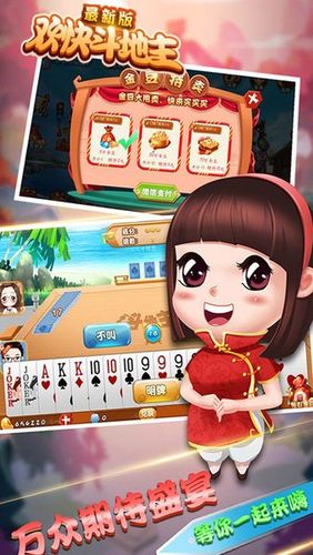 欢乐斗地主破解版无限金豆