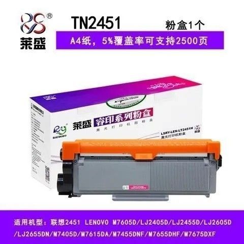 联想m7605d打印机更换硒鼓缩略图