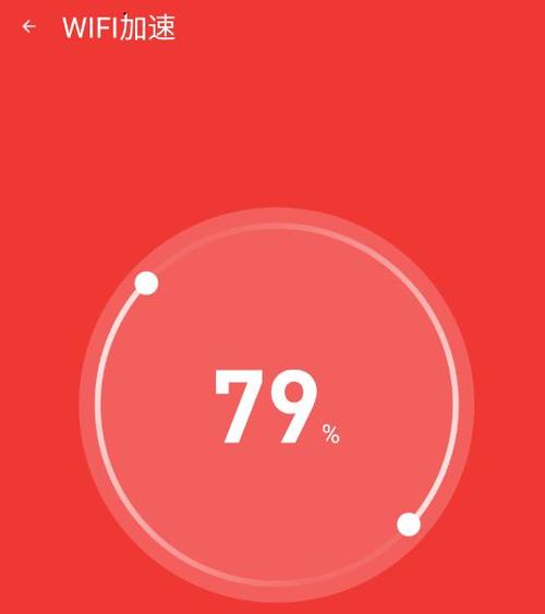 wifi管家红色版本