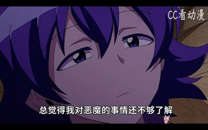 入间最后变成恶魔了吗