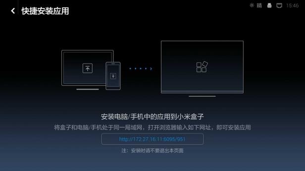 怎样远程退出小米盒子账号