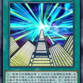 ygomobile电子龙卡组