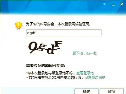 给我几个QQ验证码