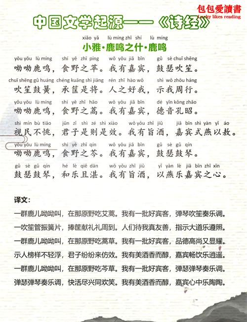唤醒掌上鹿鸣