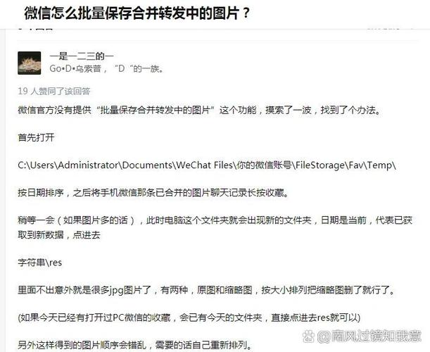 转发永久保存