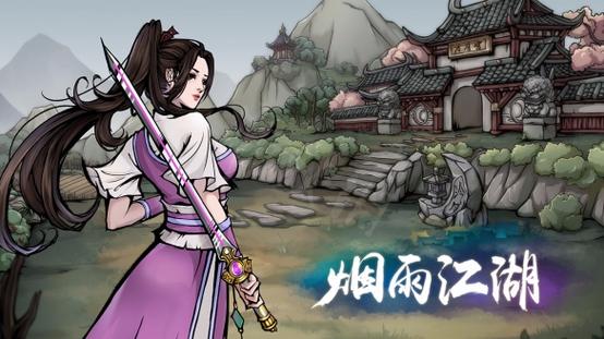 烟雨江湖解毒丹哪里有卖游戏截图