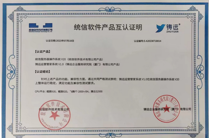 服务器测试os认证指的是什么