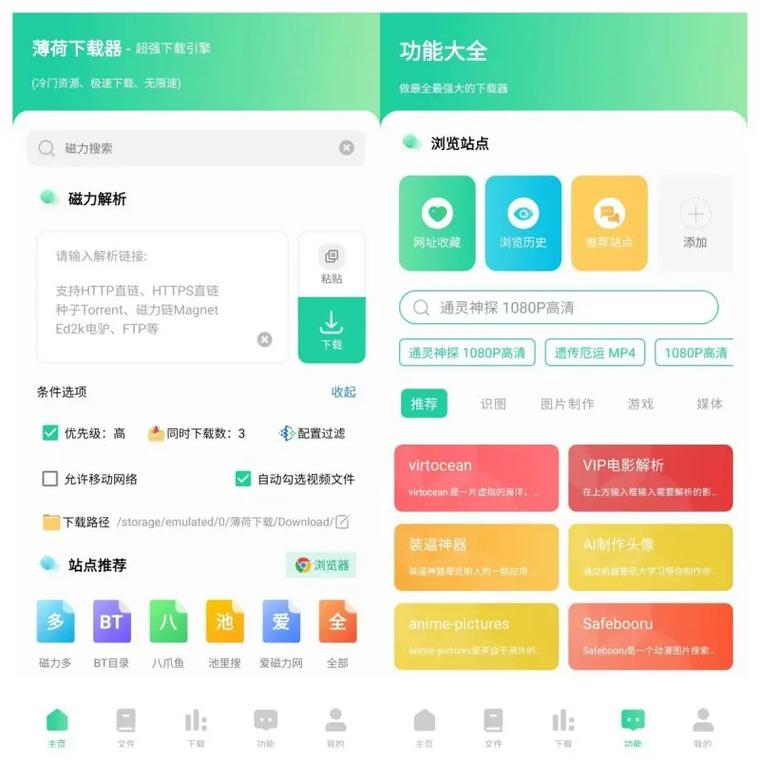 薄荷用户平台好友辅助安全吗截图