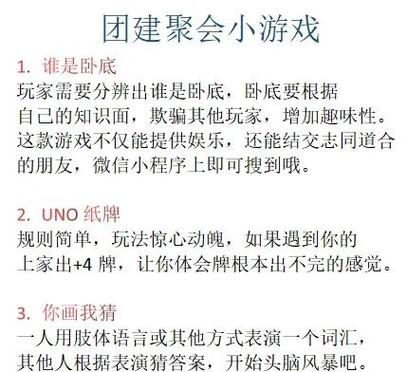 适合四五人玩的室内游戏缩略图
