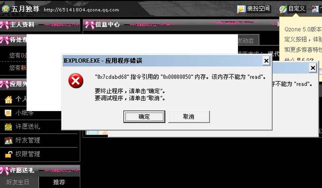 萤石云初始化失败的解决办法