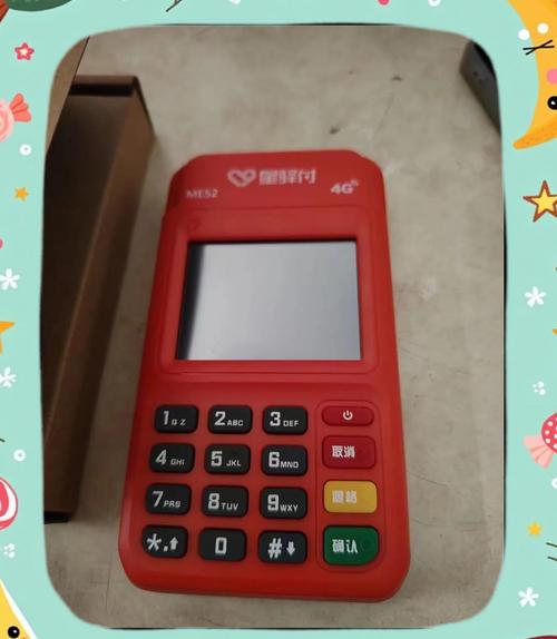 东莞联华P0S机缩略图