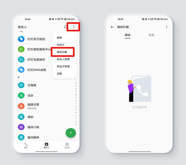 oppo手机怎么到电话本