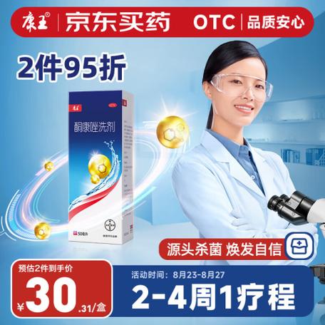 康王一般药店卖多少钱图标