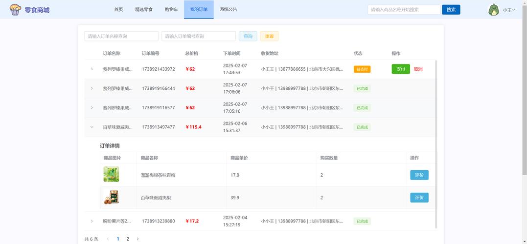 阿旺内购脚本软件
