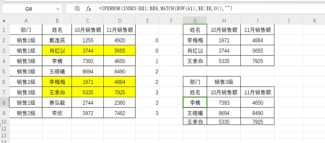 表格匹配数据怎么匹配缩略图