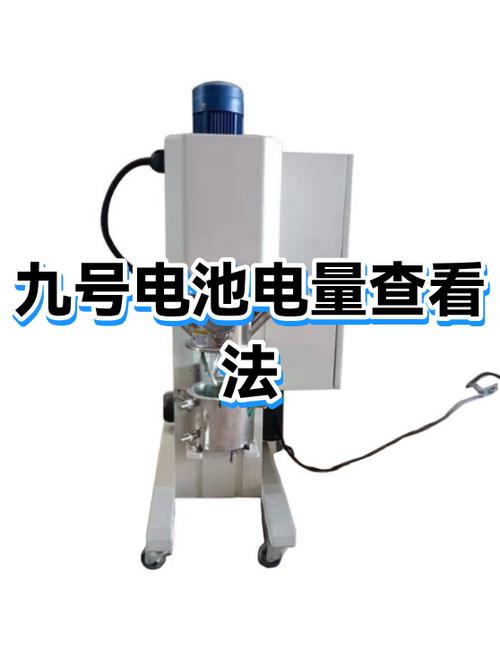 设备电量在哪里看