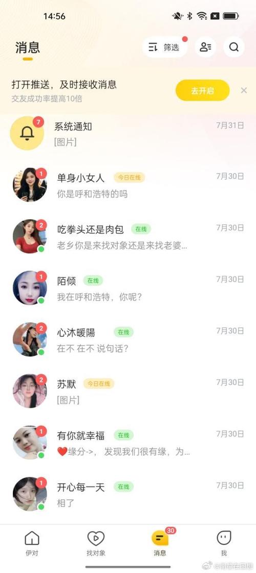 伊对交友心声怎么写才吸引人