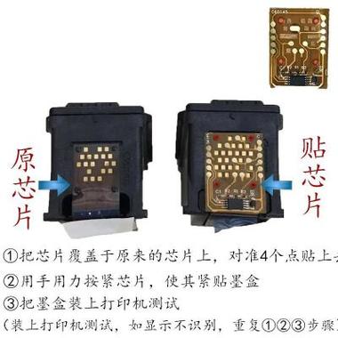 佳能墨盒芯片破解图标