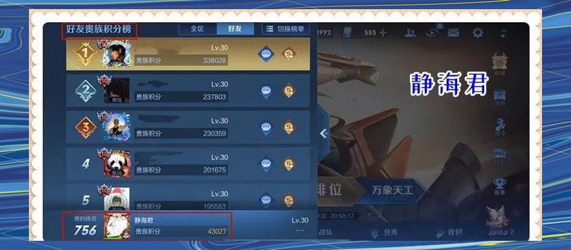 王者荣耀大神玩家条件图标