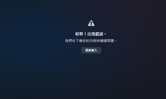 偏好设置错误未能载入用户与群组