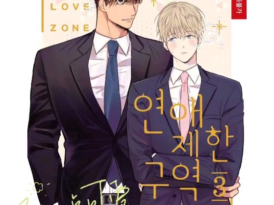 恋爱禁区漫画好看吗图标