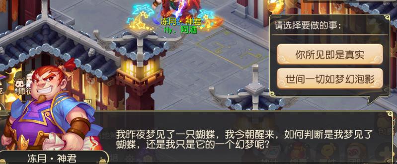 梦幻手游蜃境特殊事件随机事件