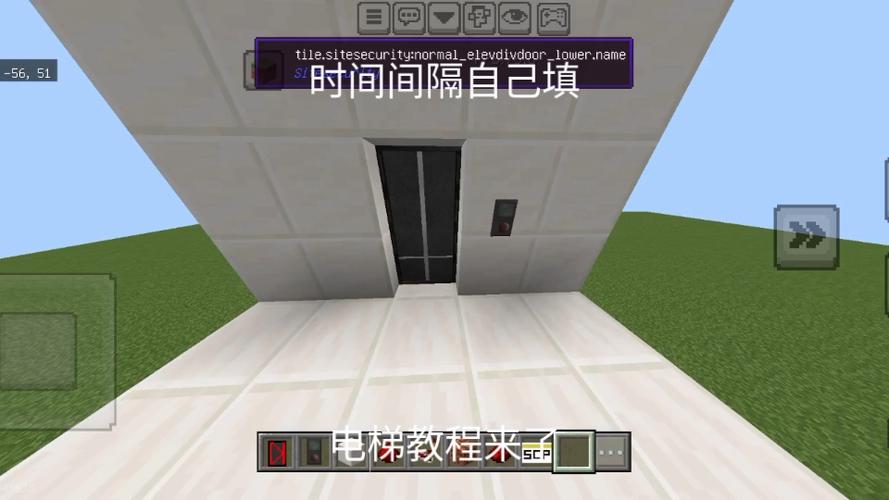 我的世界网易版电梯