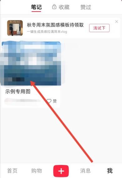 小红书更新版本怎么删除评论