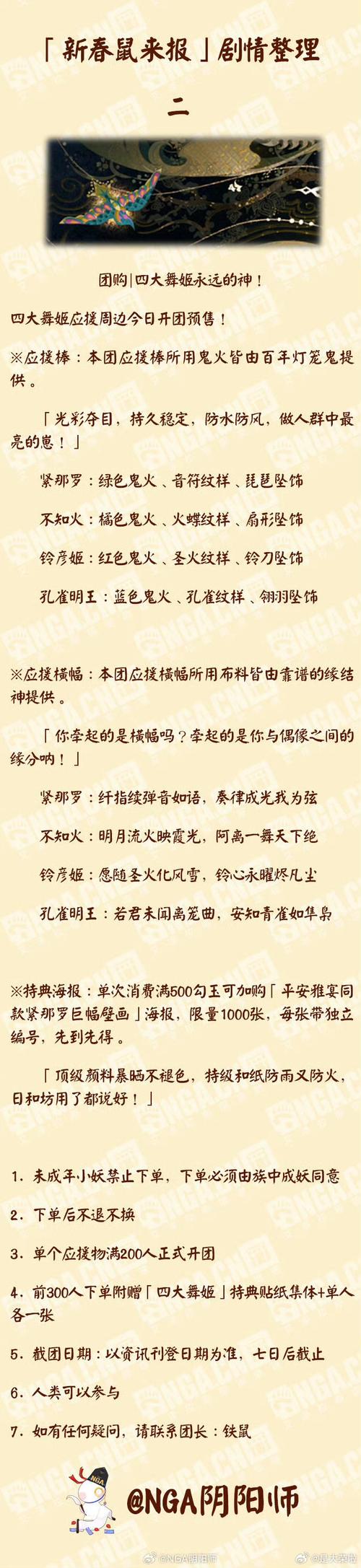 今世孟男7440什么时候更新