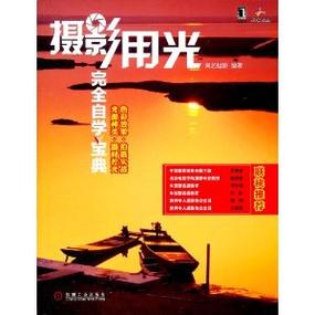 摄影入门基础知识