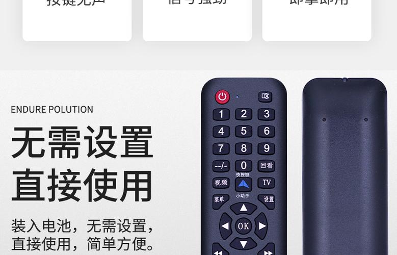 三洋电视万能遥控器代码