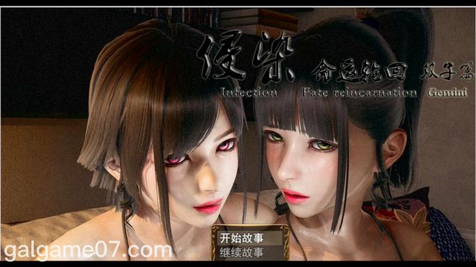 侵染命运轮回安卓直装版