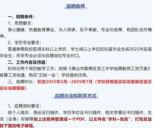 顺德招聘网最新招聘