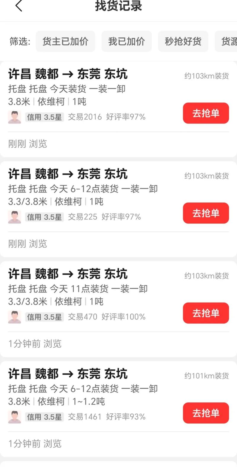 全民k歌订单物流