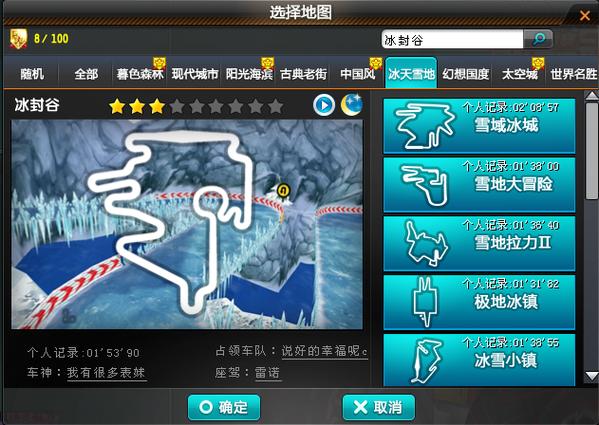 Qq飞车端游多少张地图