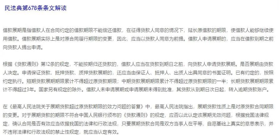 网贷延期1-3年靠谱吗