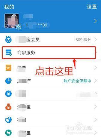 网易buff设置仅支付宝收款的方法