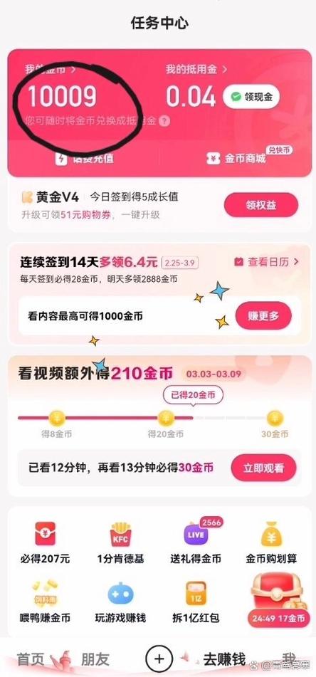 快手9000金币是多少人民币