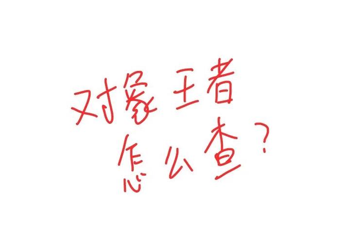 王者荣耀隐藏亲密关系恋人能看到吗