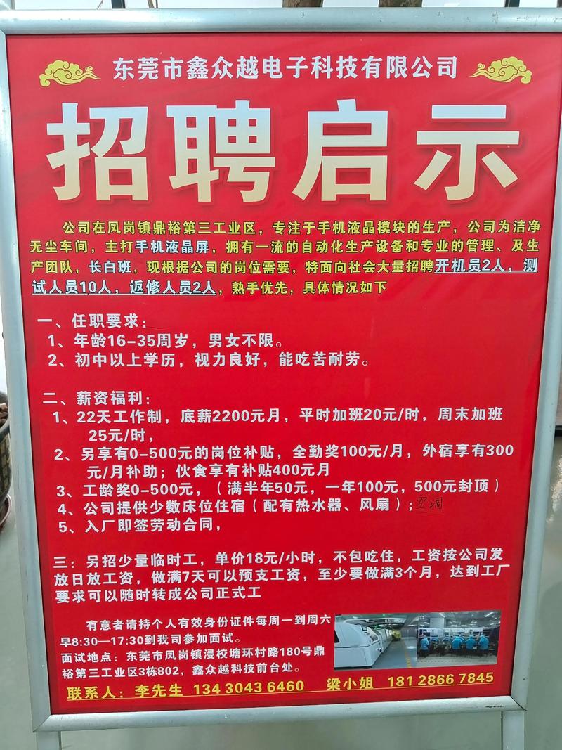 孝感槐荫论坛招聘官网